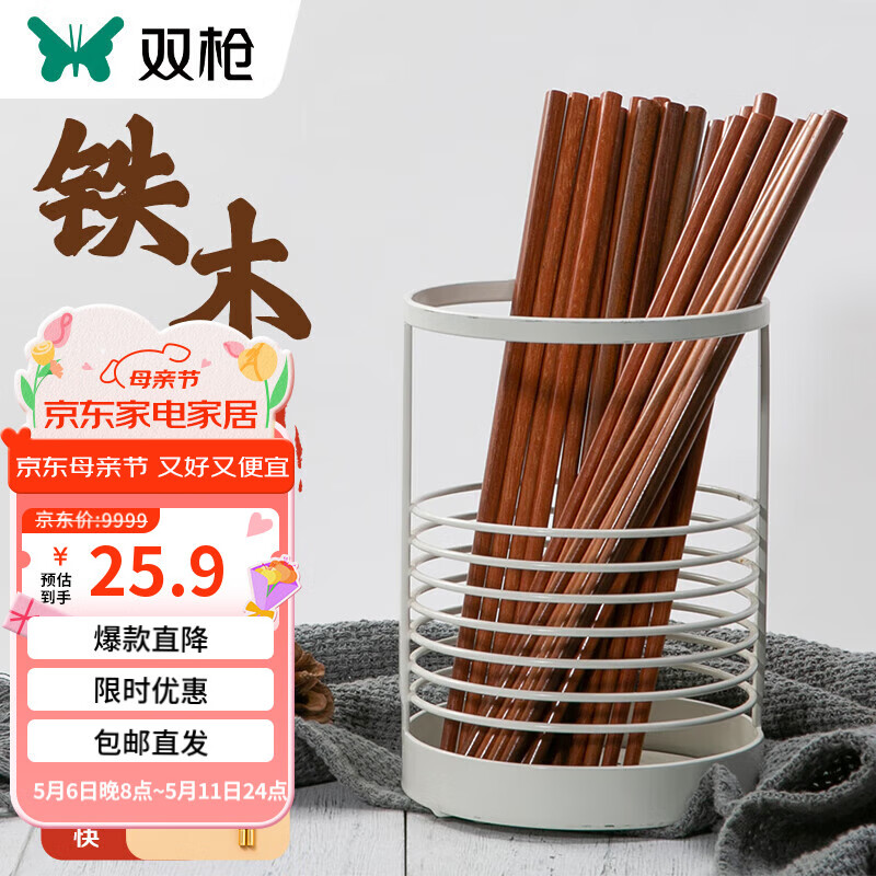 双枪（Suncha） 筷子家用鸡翅木筷子公筷木质实木防滑耐高温家庭筷 铁木+鸡翅木（10+2双）