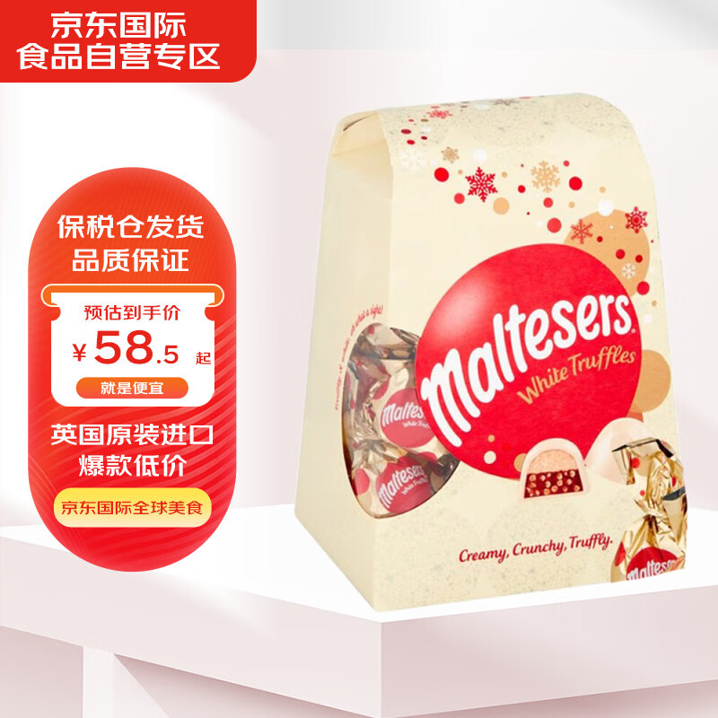 麦提莎（Maltesers）松露巧克力白巧克力味200g 进口零食喜糖果女友礼物礼盒麦丽素