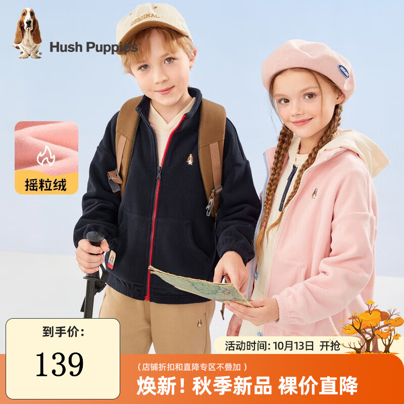暇步士（Hush Puppies）童装秋装外套男童女童2023年秋季新款男女大童简约舒适摇粒绒外套 藏蓝 160cm(偏大一码)高性价比高么？