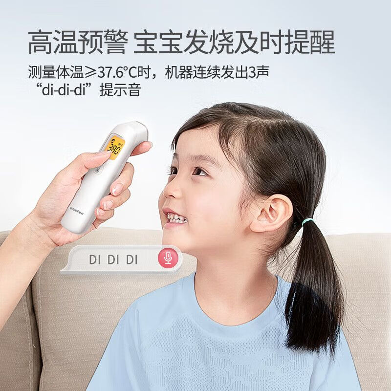 体温枪额温枪红外精准婴儿体温计婴儿用品 [鱼跃正品]单探头背光款