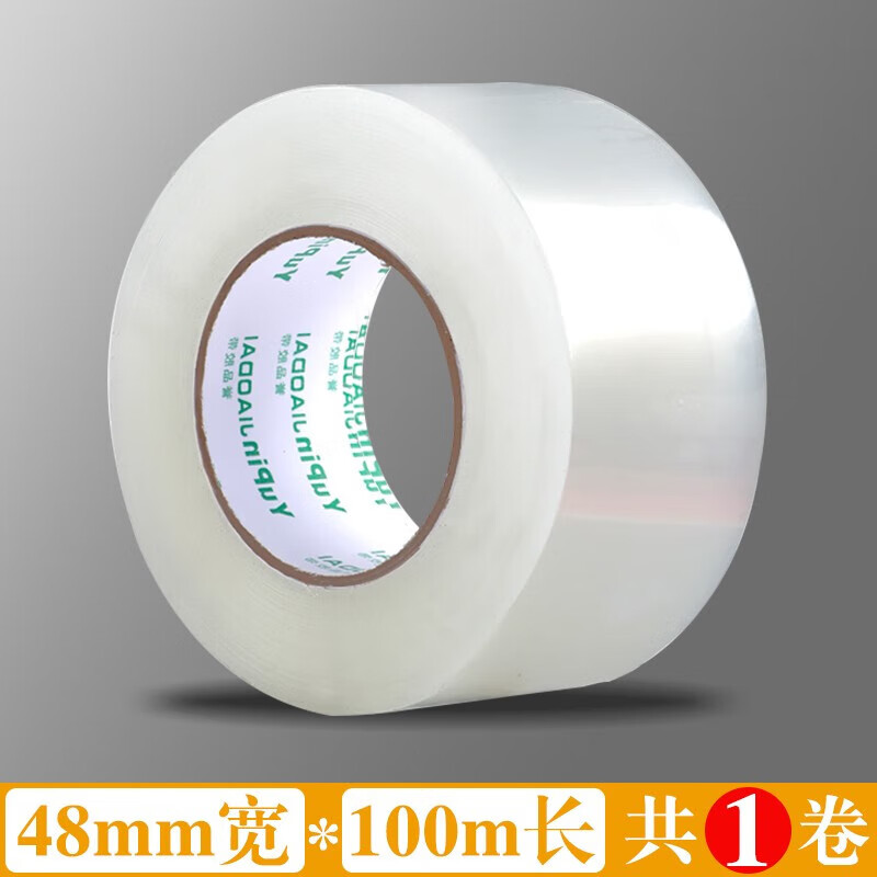 誉品(YUPIN)透明胶带封箱打包带高品质胶布封口胶纸办公用品批发 宽48mm*长100m（单卷100米）