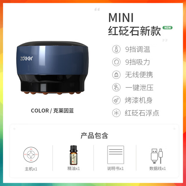 左点砭石电动刮吸痧仪器家用智能负压真空拔走罐器吸痧热敷按摩板 克莱因蓝(红砭石+精油1瓶)