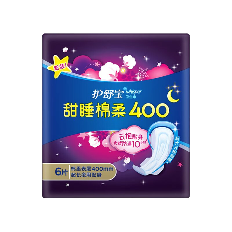 护舒宝超长夜用卫生巾甜睡棉柔400量多姨妈巾丝薄防漏透气 【超长夜用