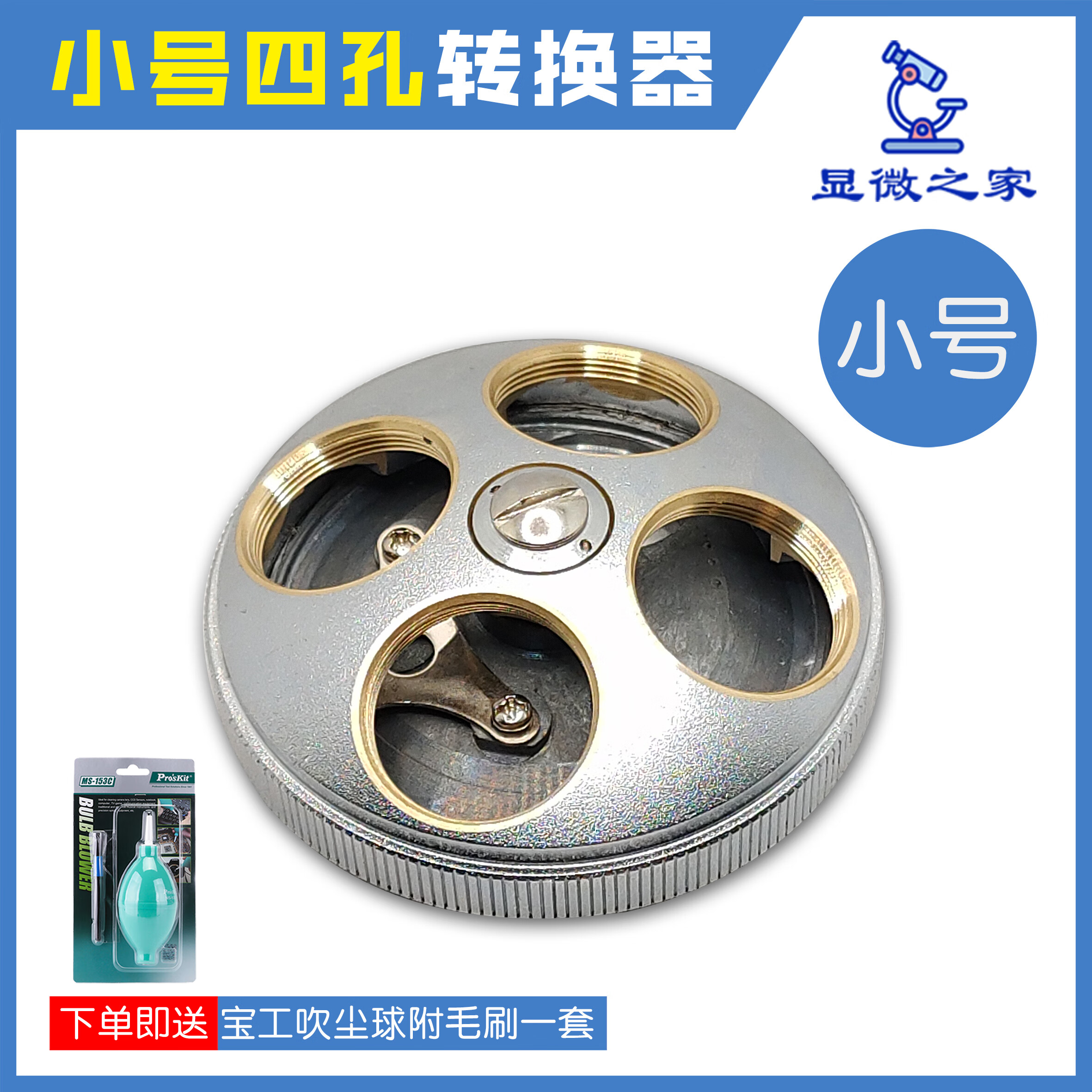 生物金相显微镜专用转换器 物镜转换器 转换器塔台 物镜轮盘 转盘