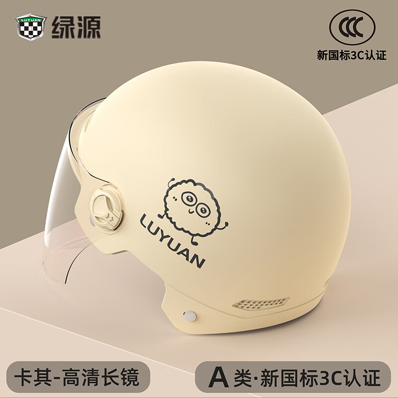 绿源新国标3C认证电动车头盔男女款四季通用电瓶车摩托车防晒安全帽 摩卡色-透明长镜 【带可拆护耳】