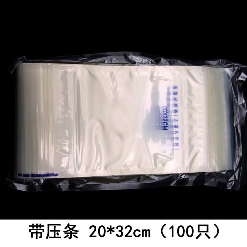 华鸥 无菌均质袋 实验采样袋 样品袋 食品袋 加厚包装袋 带压条20*32CM