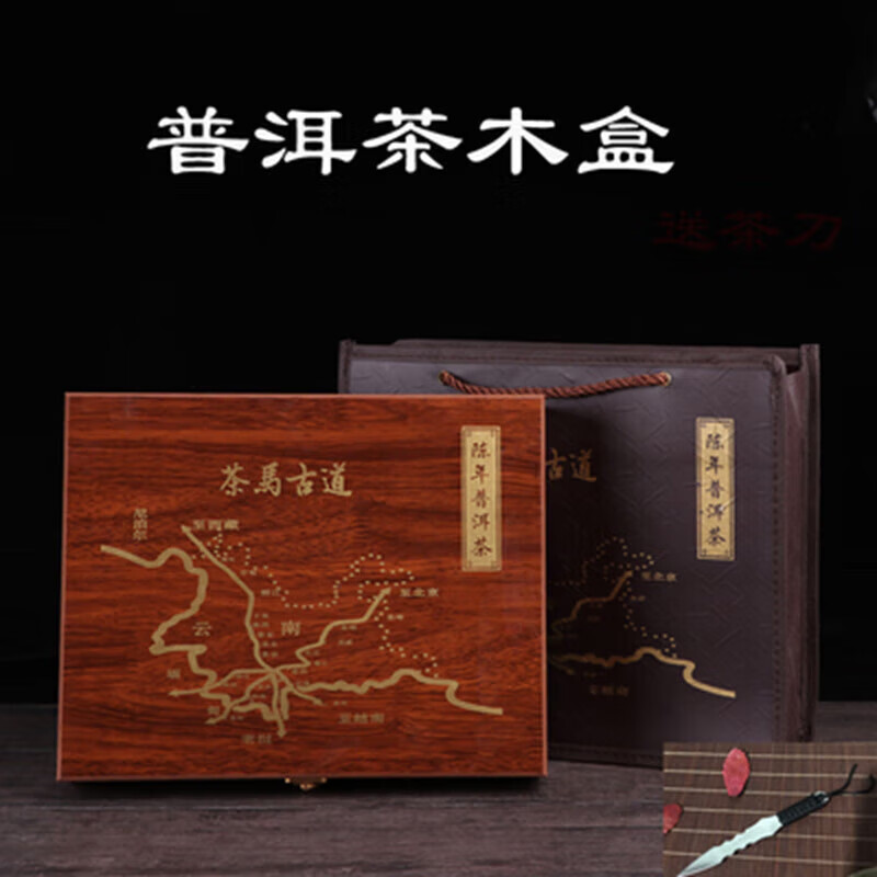 普洱茶双饼包装盒357克茶饼盒单饼空盒七子饼茶盒礼盒子 茶马古道木盒