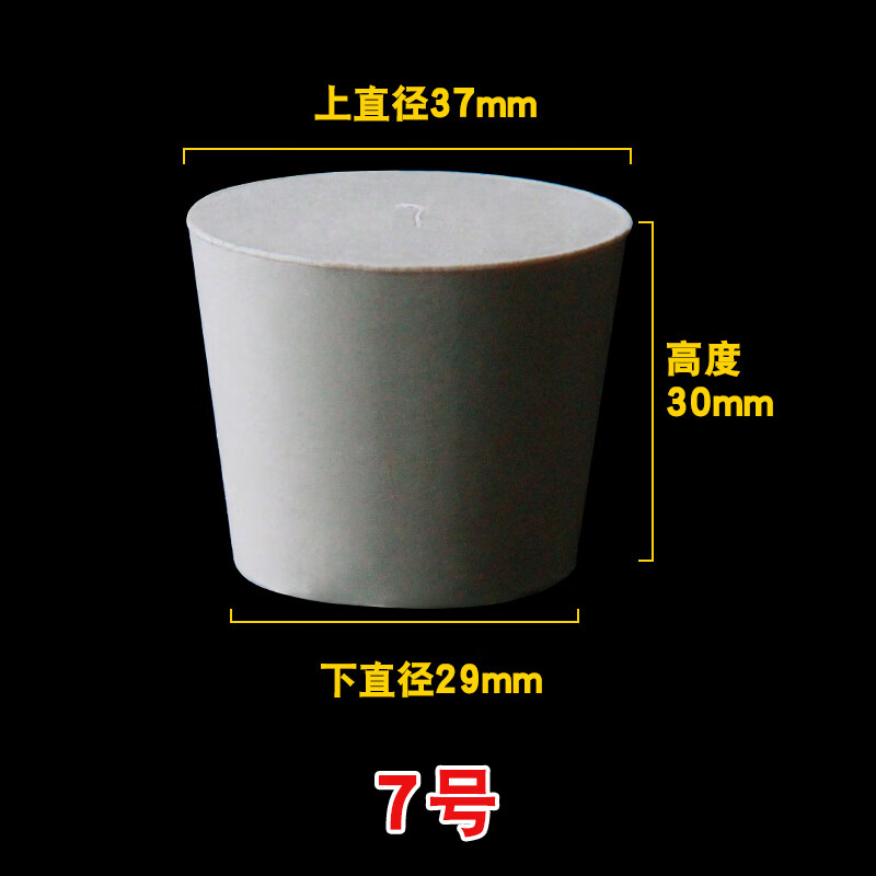 千鲸橡胶塞堵头试管塞水管塞瓶塞橡皮塞密封塞橡胶塞子闷头堵水配件 7