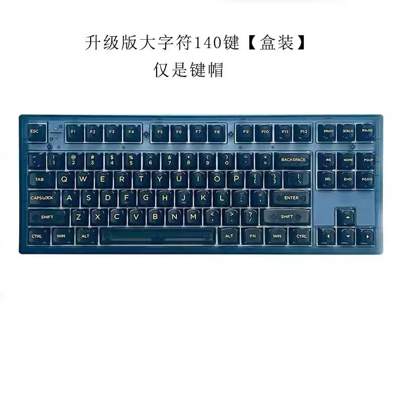 腹灵透明键帽白雾黑 PC材质原厂高度87键 全透不打滑不油键帽冰晶 白雾透灌装 87颗 【适配87键】