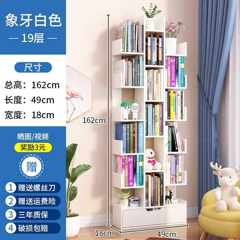 秋骏书架置物架落地靠墙树形简易小型客厅书柜收纳架简约现代家用 19