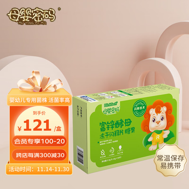 哪里能看到京东婴童维矿准确历史价格|婴童维矿价格走势图