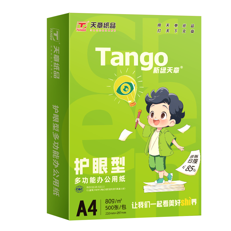 天章 （TANGO）新绿天章A4纸护眼纸80g加厚500张学习资料打印护眼草稿纸试题打印单包装一盒【护眼款】