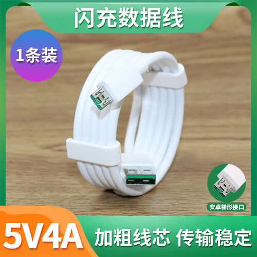 OPPO适配原装OPPO R9 R9s充电线R9sk手机数据线r9plus快充充电器20W套 R9系列闪充线1米