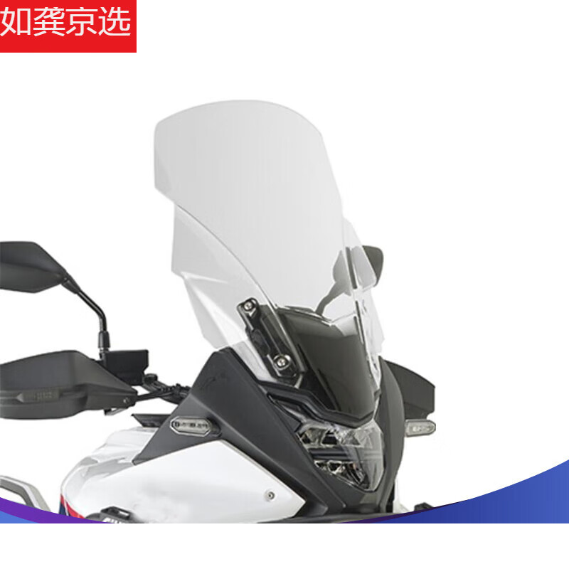 好運(yùn)鯊適用本田XL750 Transalp改裝前擋風(fēng)導(dǎo)流罩車頭加高擋風(fēng) 透明52cm高