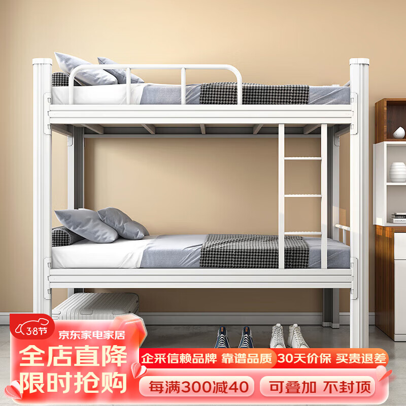 豫基恩钢制双层床宿舍公寓床上下铺铁床员工学生双人床铁架子床加高护栏 白色加厚0.9米宽（送床板）