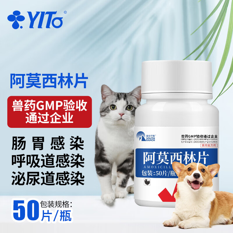 西环素狗狗感冒药猫咪咳嗽打喷嚏猫鼻支干呕犬抗菌消炎盐酸多西环素片