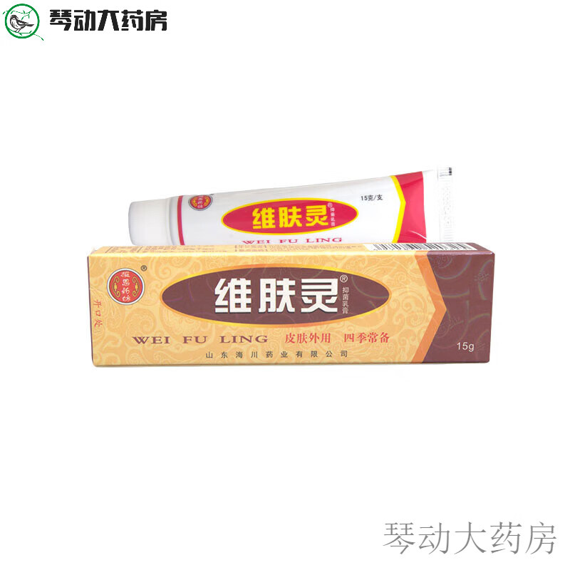 大药房直发 维肤灵乳膏15g 一支