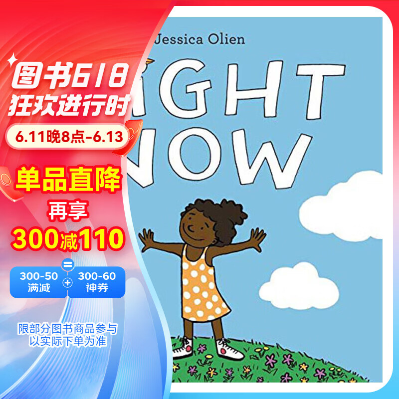 【现货】【翰德图书】right now,现在 英文原版图书籍进口正版 olien
