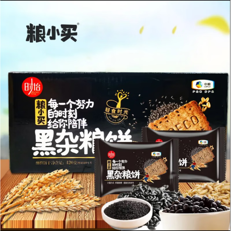 糧小買中糧粗糧餅干五黑雜糧輕食粗糧代餐飽腹零食獨立包裝 黑雜糧餅干4 黑雜糧餅干420g*1盒