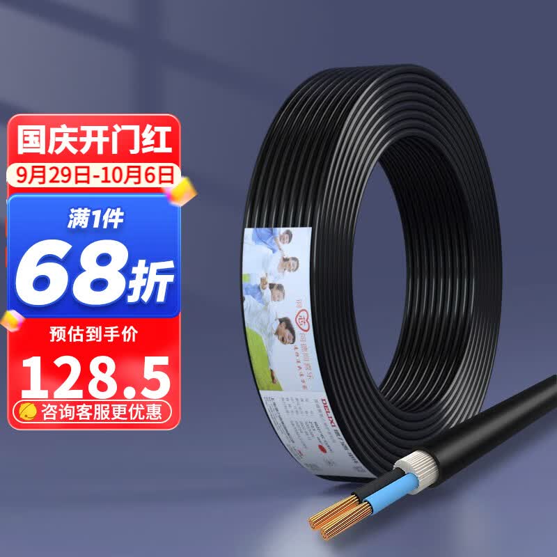 德力西（DELIXI） 电线电缆RVV二芯三芯软护套线2.5平电源线铜芯国标铜线黑色 RVV 2芯*1平方（50米）高性价比高么？