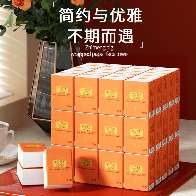 织梦手帕纸迷你手帕纸小包纸巾抽纸擦手擦嘴纸巾6片 50包