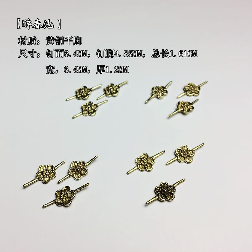 扬笙福定制定制锔瓷银锔钉铜梅花银钉银祥云花钉花式锔钉平钉折脚钉