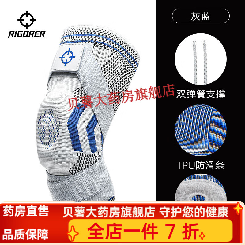 其他品牌准者运动护膝男篮球装备膝盖半月板保护训练跑步健身专用护具 灰蓝升级版【绑带款】 S【适合70-85斤左右】
