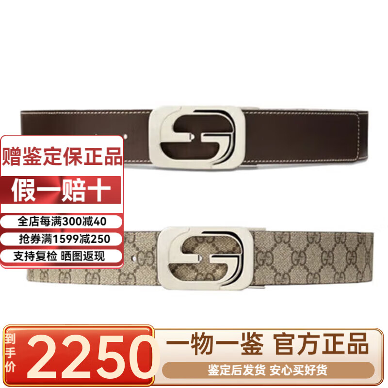 gucci古驰男士皮带时尚大牌双面使用男款腰带【圣诞礼物】 咖色245861