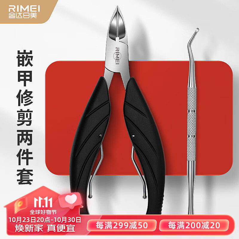 金达日美鹰嘴钳厚灰脚趾甲沟专用指甲刀嵌甲剪套装不锈钢材质甲沟勺属于什么档次？