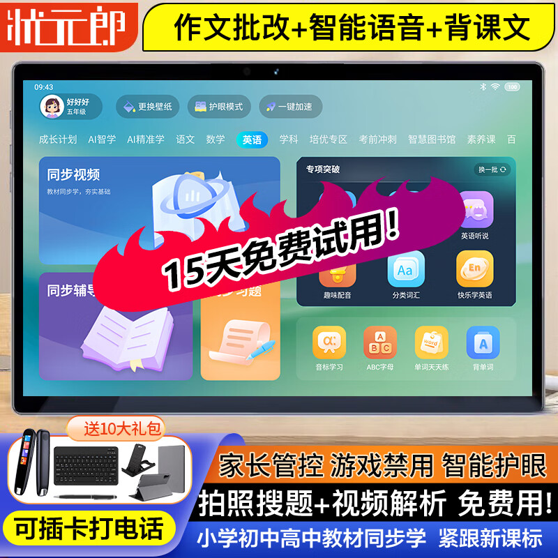 ״Ԫ�� ��������ѧϰ��S10ѧ��ƽ�����AR�ǻ����׶�Ӣ������Сѧ���и��мҽ̻��α�ͬ��ָ�������� ʮ�ſα�ͬ����10G+256G����Ϸ����+���ѧϰ