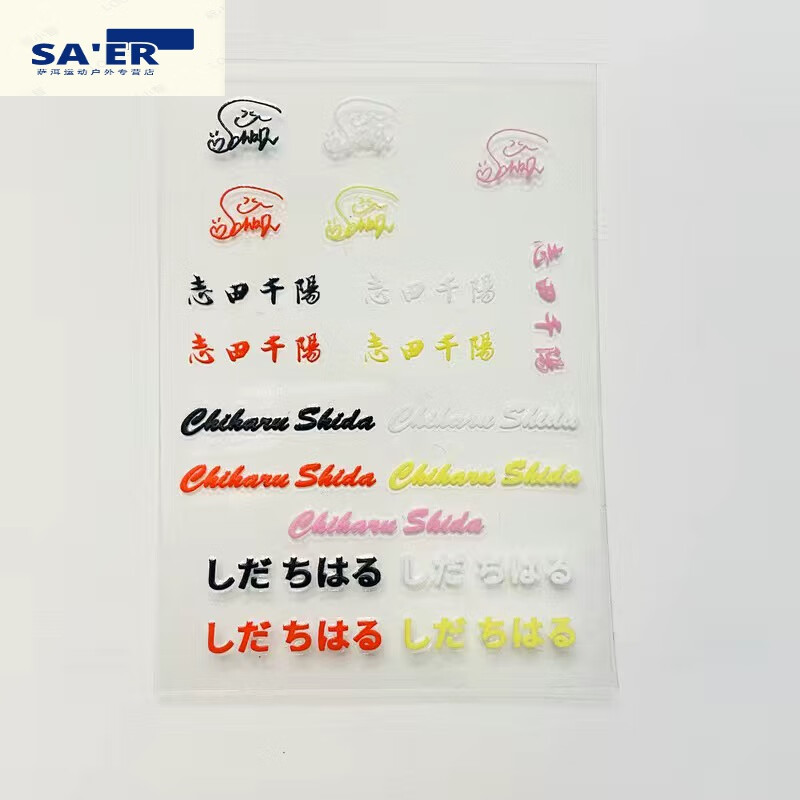 木兰旅羽毛球拍t头水标贴桃田贤斗林丹石宇奇李宗伟李梓嘉羽毛球周边