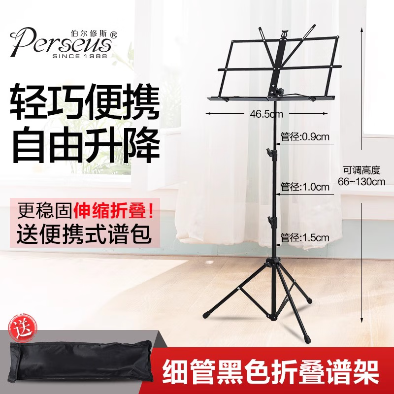 PERSEUS��ɫ��Я���׼ܼ�����˹С���ٹ��ݼӴּ��������۵�רҵ�׼���̨ 1.3��|��ɫ+�׼ܰ�