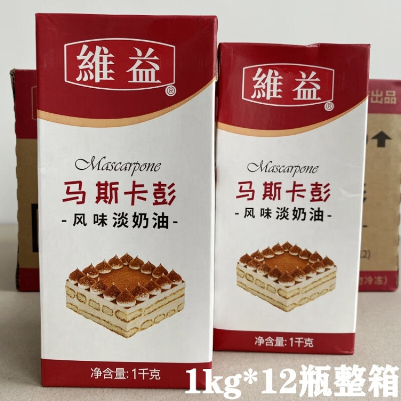 维益马斯卡彭风味淡奶油1l抖音网红提拉米苏蛋糕裱花慕斯用稀奶油 1kg