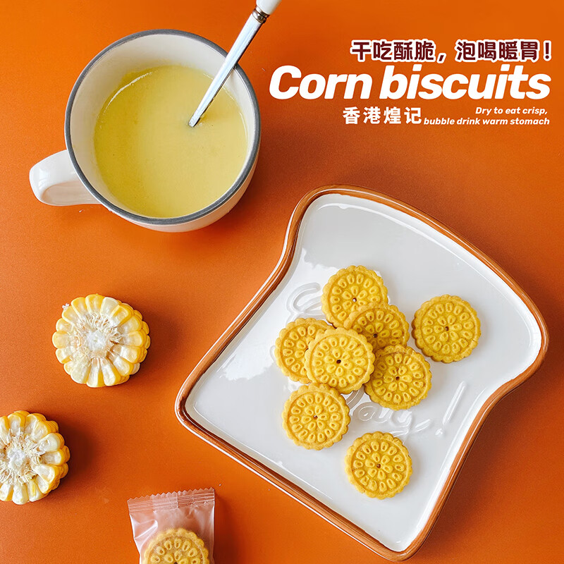 煌记小圆饼干玉米脆脆烧孕妇零食原味椒盐无蔗糖休闲点心网红小吃代餐 玉米脆脆烧原味600g