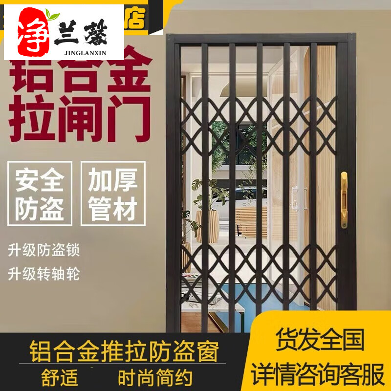 铝合金拉闸门推拉门伸缩折叠铝合金防盗门窗阳台家用通风门 咖啡色