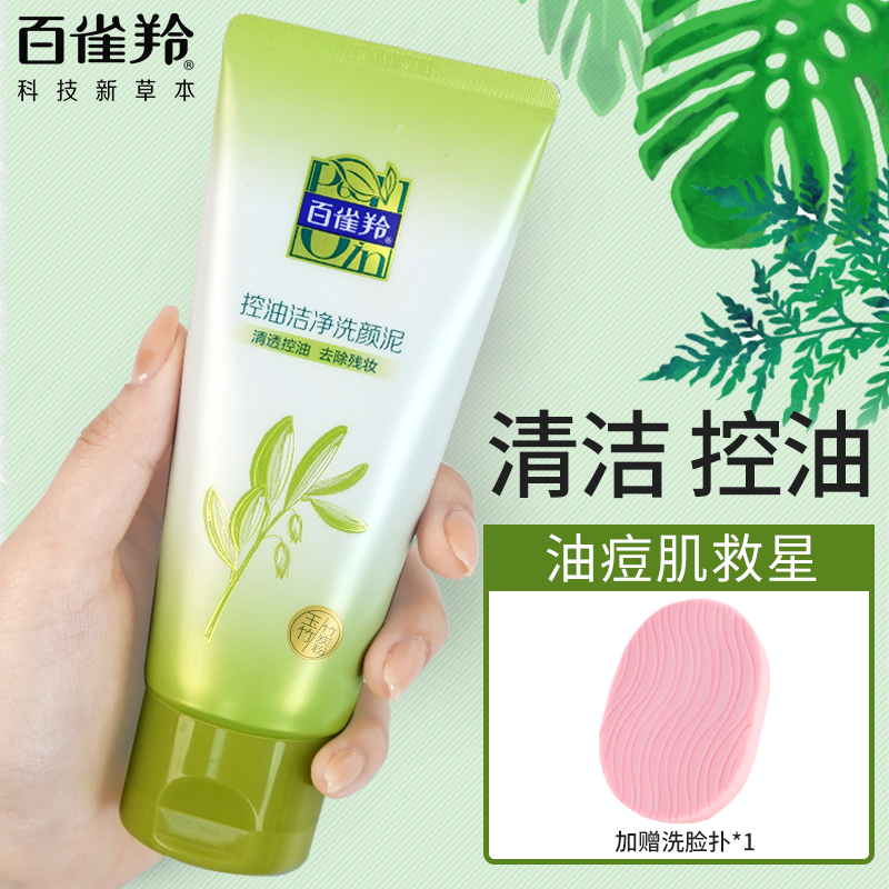 11点 天降福利:仁和硫磺净颜洗面奶50ml1元