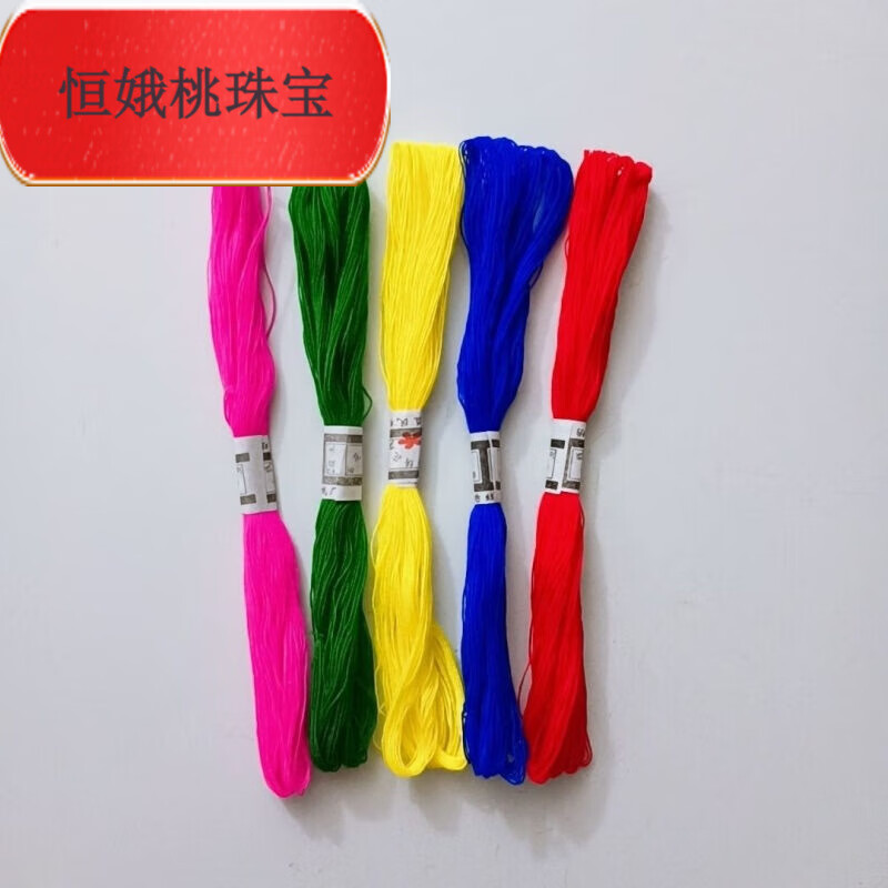 桐汝壁結(jié)婚用五彩線七彩線寶寶用線繡花線寶寶五彩滿月線七彩生日線 單色線1條只有1一條