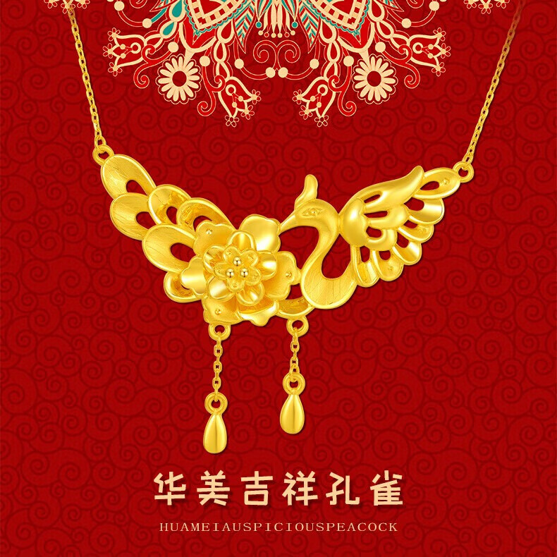 lossot孔雀开屏999足金女士黄金项链吊坠女3d硬金婚庆套链结婚嫁妆