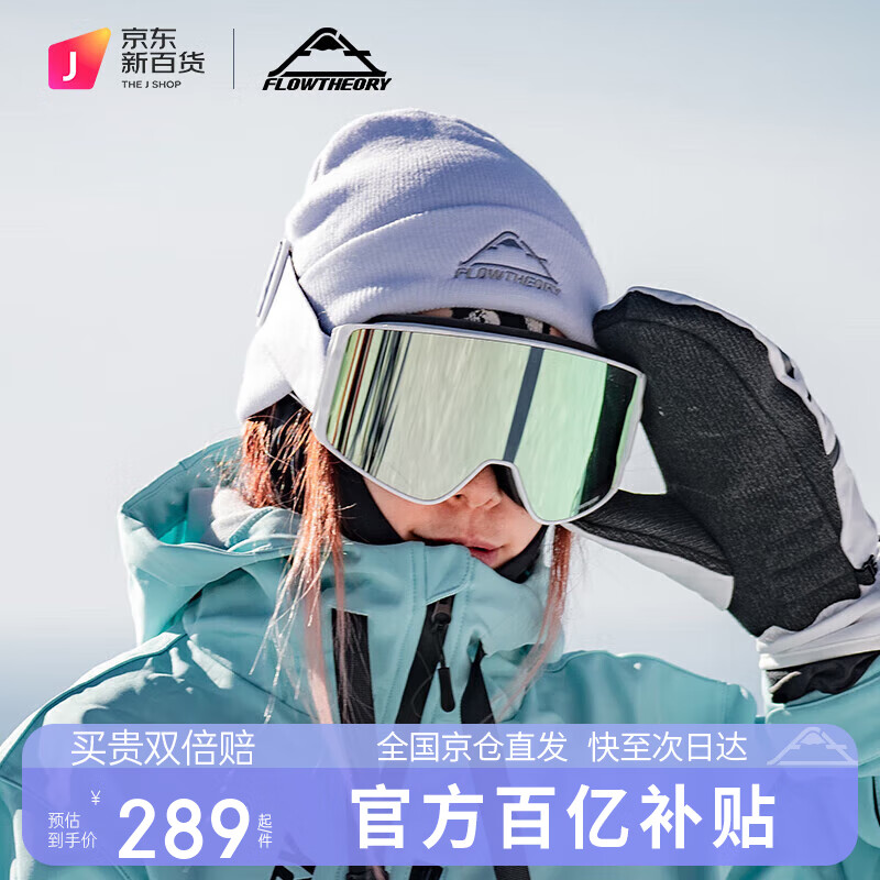 ���ڲ�����Flow Theory��ѩ��˫�����������Ĥ��UV��ѩ�۾���Ŀ����ѩװ�� �׿��¹���