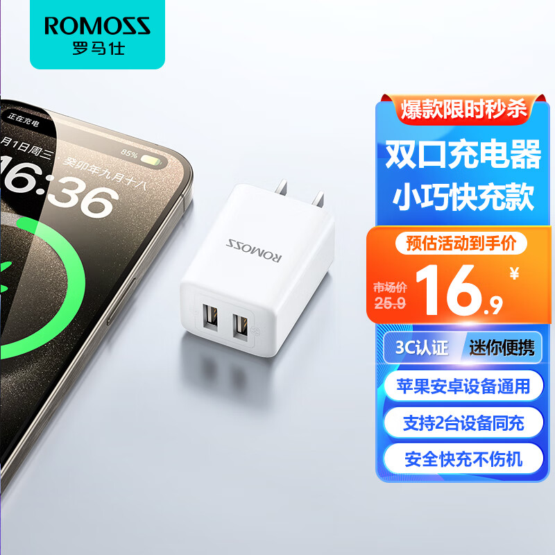 充电器排行榜前十名有哪些（充电器排行榜10强）-图片10