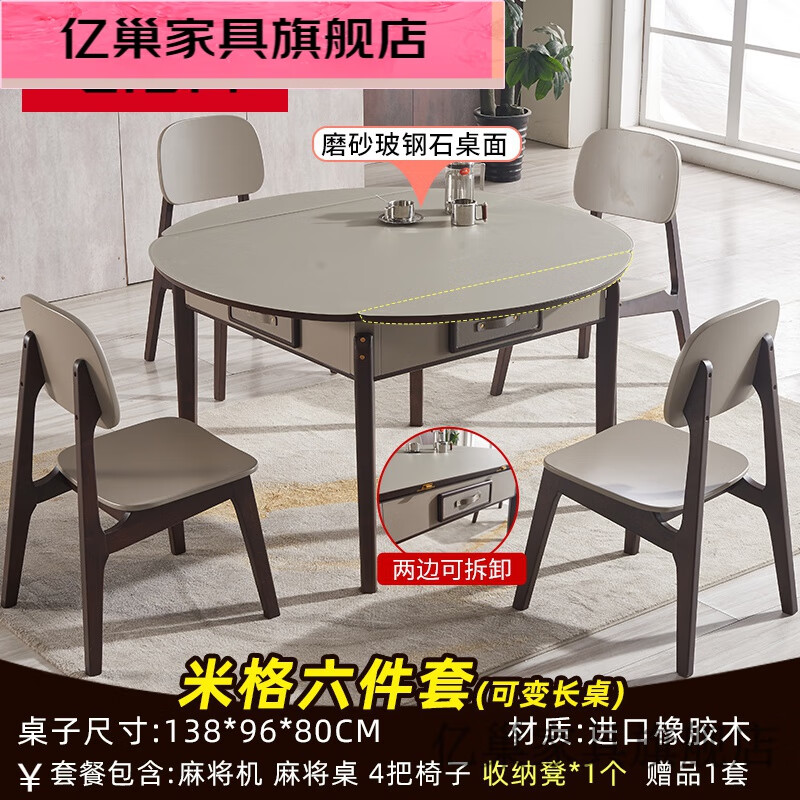 众舰行轻奢高质量实木麻将机餐桌两用圆桌多功能麻将桌自动家用可拆卸