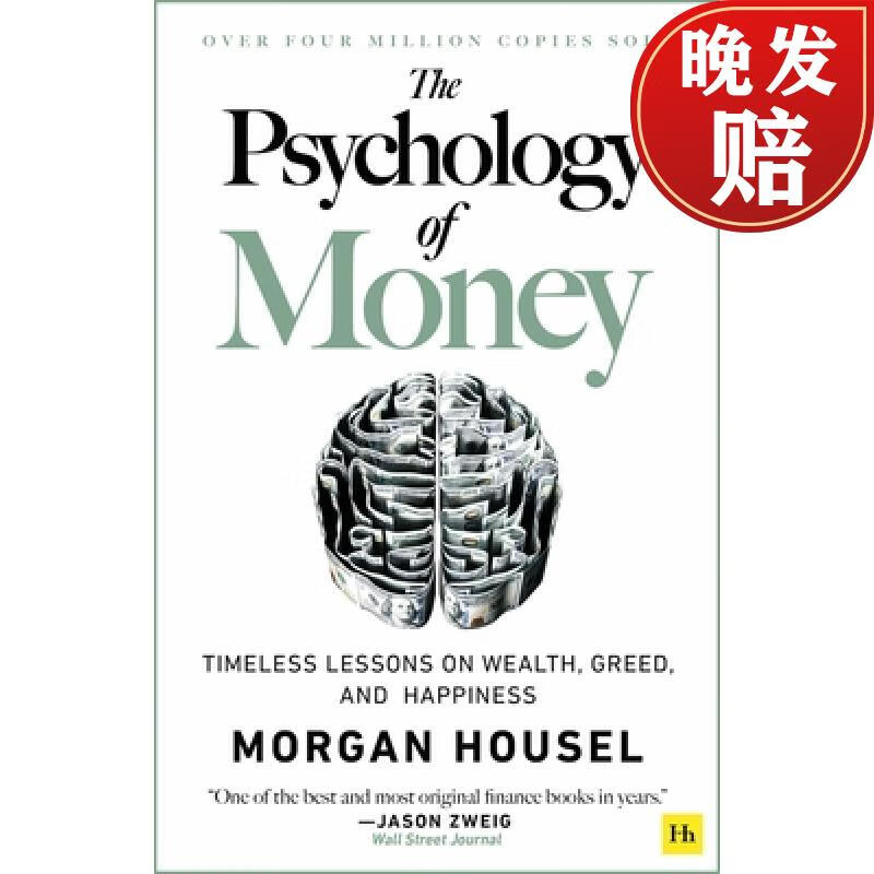 现货 金钱心理学 The Psychology of Money: Timeless Lessons on Wealth, Greed, and Happiness