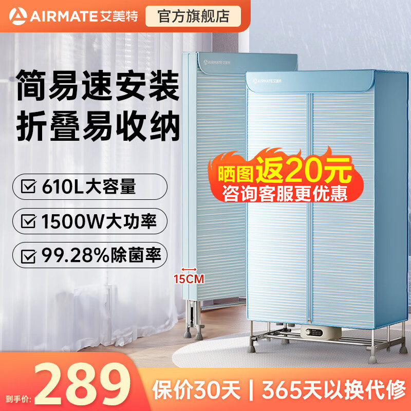 �����أ�AIRMATE��610L������˫���۵����»�������ɻ�1500w���ʿ��ٺ���¼����¹�Ӥ��������涨ʱ���»� �۵��� 610L /1500w�ٺ桿������