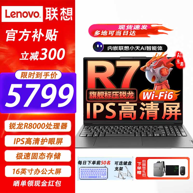 ڲСpro16ʼǱ 2024+콢R7ᱡȫܱѡ ѧ칫ͼϷʼǱ R7-8845H 32G 1TB̬| ԼԿ 廤 ٹ̬