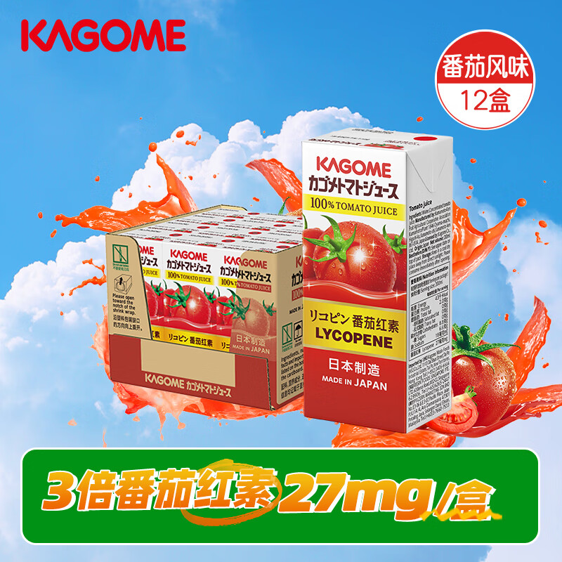 可果美进口果蔬汁饮料果汁营养一日三餐果蔬汁野菜生活 番茄汁200ml*12盒