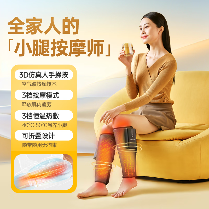 喜来康腿部按摩器小腿按摩肌肉热敷全自动空气波揉捏理疗仪朋友生日礼物