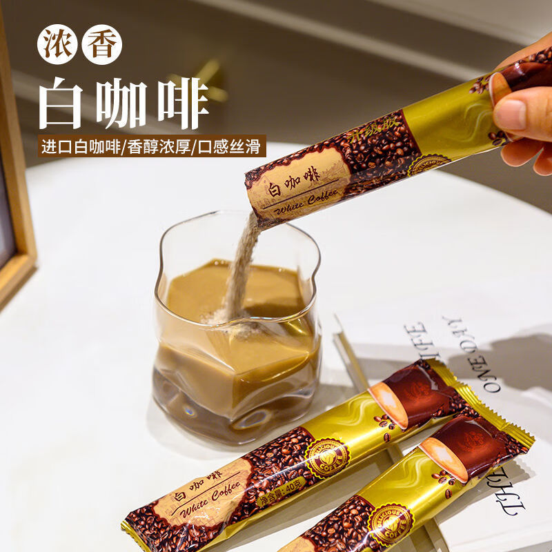 晨臻原味白咖啡卡布奇诺速溶咖啡特浓三合一咖啡粉学生防困咖啡 特浓