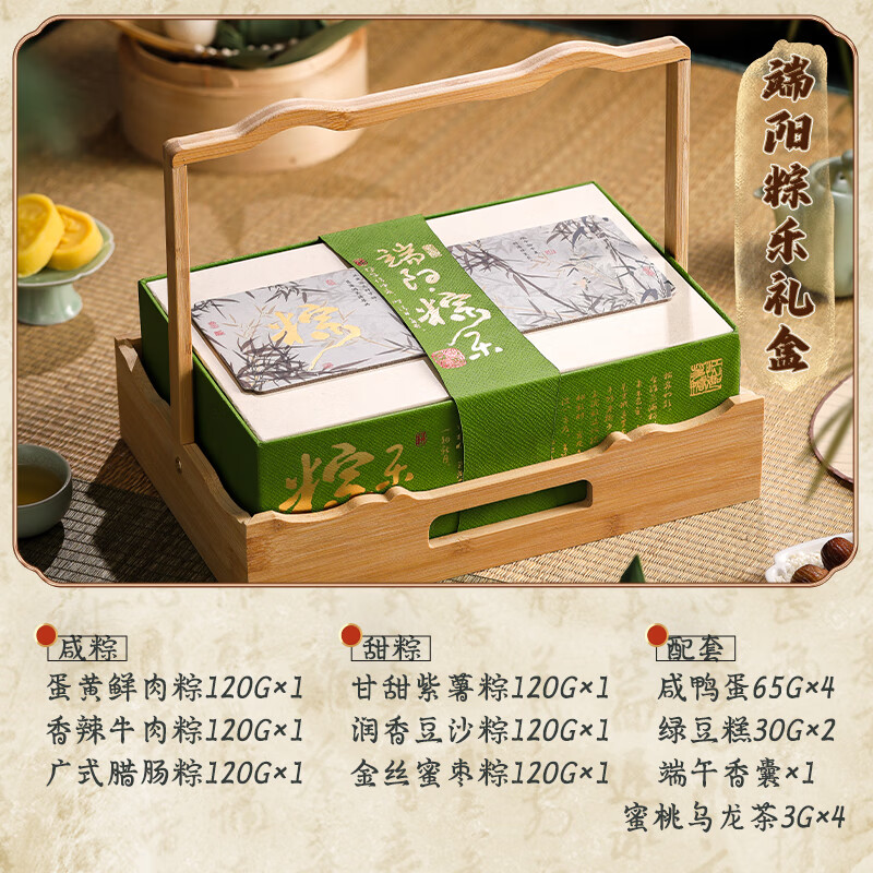 嘉兴粽子端午节嘉兴粽子礼盒装蛋黄鲜肉粽子定制logo团购礼品送客户 L-端阳粽乐