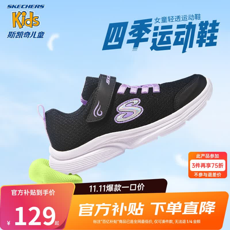 Skechers斯凯奇童鞋女童运动鞋大童儿童小白鞋魔术贴休闲跑步鞋303522L怎么样,好用不?