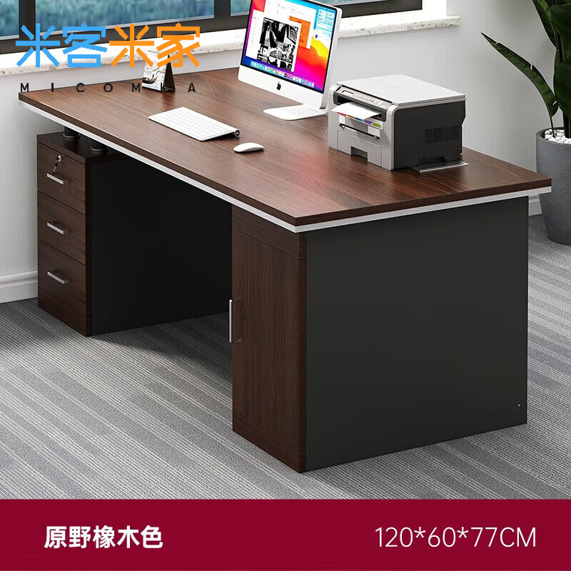 米客米家（MIKEMIJIA）办公桌电脑桌办公室台式简约现代单人简易大班台长条老板桌椅组合 单桌原野橡木色120*60*77cm 组装（自行安装）